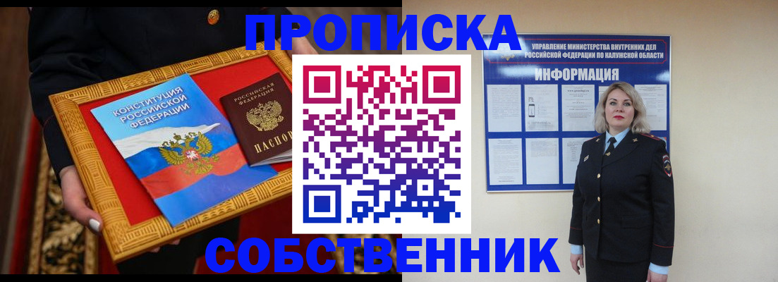 временная регистрация для всех в Богучаре