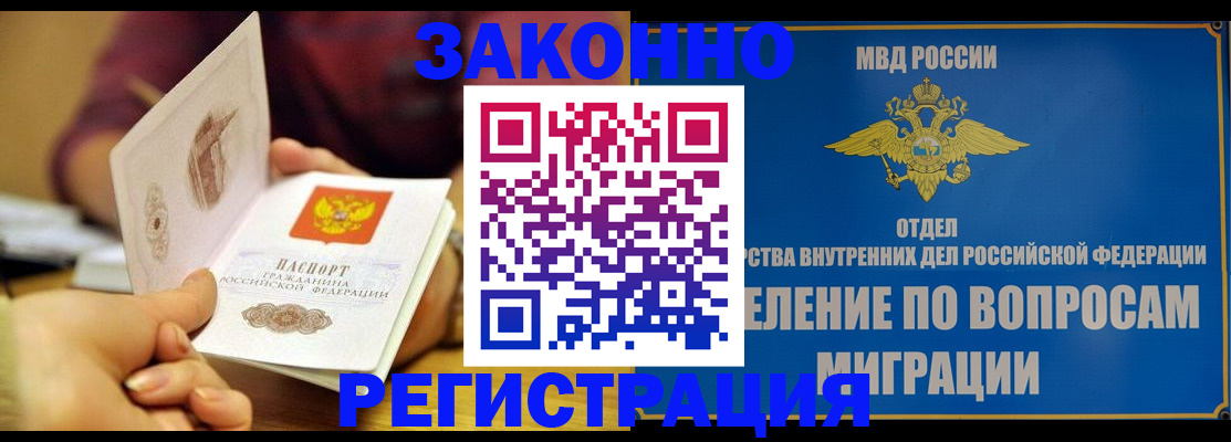 временная регистрация в квартире в Богучаре