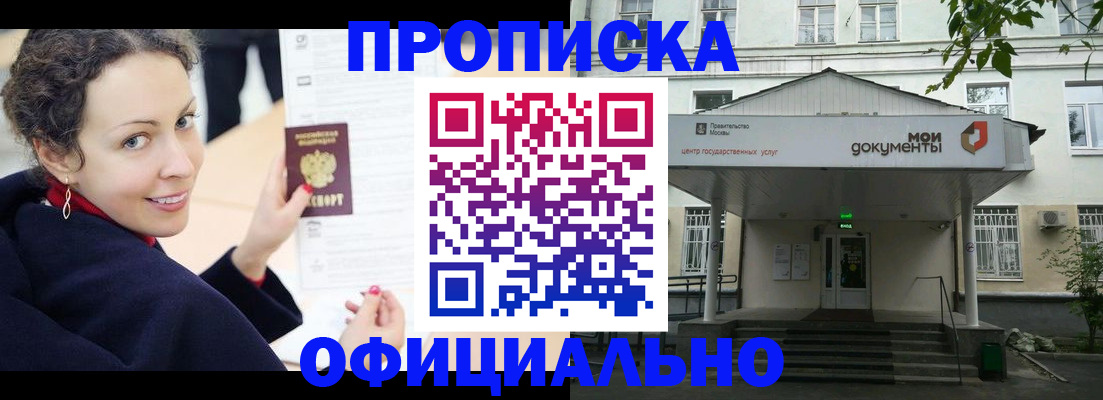 временная регистрация для всех в Богучаре