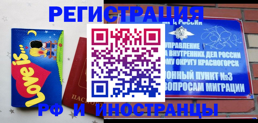 купить прописку в Богучаре