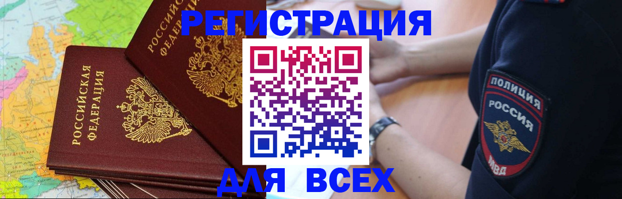 прописка для школы в Богучаре